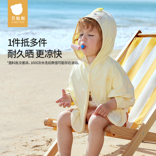 BETUS Liangdun children's sun protection clothing 2025 new summer thin baby ice silk sun protection clothing for boys and girls shawl cloak