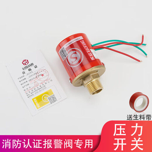 Fire pressure switch ZSJY1.6BP-S wet dry alarm valve pre-action accessories fire protection identity certification fire protection model (fire protection certification with inspection report)