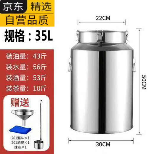 拓进德国进口品质304不锈钢酒桶密封桶茶叶罐运输桶牛奶桶发酵桶食用 201钢加厚直径25高50CM 3524L
