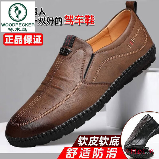 啄木鸟【全真皮】男士商务套脚休闲皮鞋防滑透气软底皮鞋男中老年鞋 677黑色【真皮牛皮】[下单给袜子 42