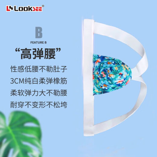 提臀双丁丁字裤男士印花内裤冰丝质低腰U凸个性感露臀双丁T裤 繁花双丁N2104-037 M