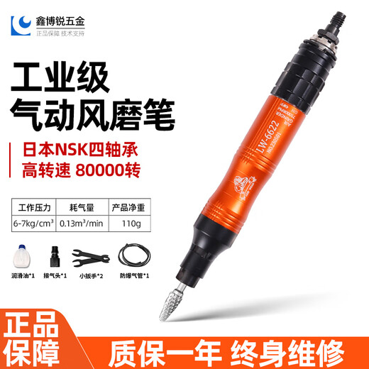 LION WHAM台湾狮威气动风磨笔 打磨笔 工业级模具研磨机 玉石抛光雕刻工具 LW6622高转速(80000转)