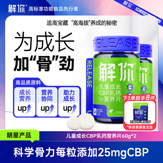 
2 bottles of CBP milk calcium tablets for children growing up 6-year-old teenagers 12-year-old colostrum vitamin D over 3 years old