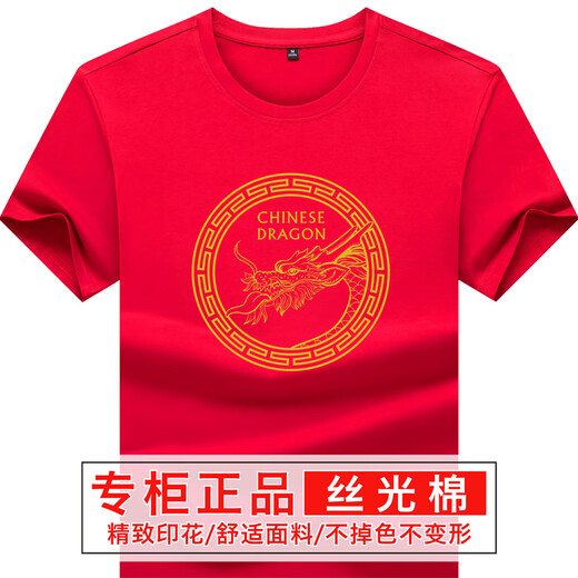 Sikaman Paul Cicampaul rot einheimische Jahr kurzärmelige T-Shirt-Männer Sommer mercerisierte Baumwolle National Trend Dragon Eagle Seal White [6197# Drachenadlerpaar] S [90-120jin [Jin gleich 0,5 kg]]]