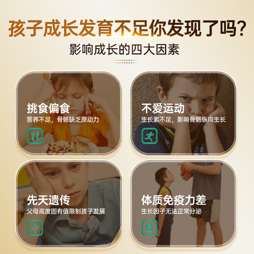 
Commax's 10th generation 199 growth film combination upgraded model for children and adolescent colostrum alkaline protein and colostrum