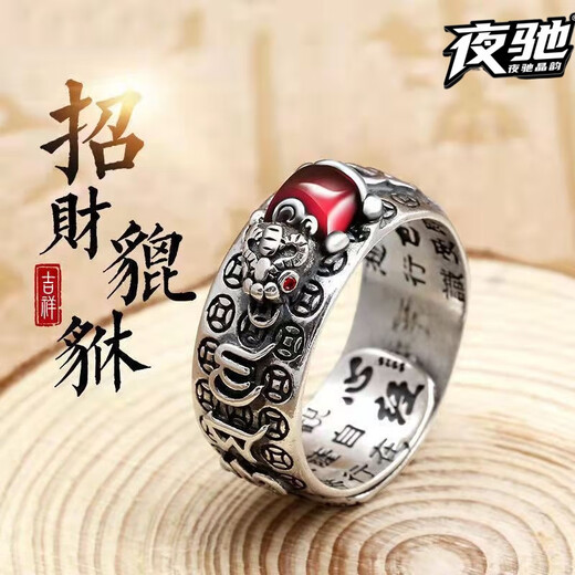 Yechi retro garnet Pixiu ring men's anti-Thai silver heart sutra men's single ring red corundum golden toad open ring Pixiu-opening design size adjustable