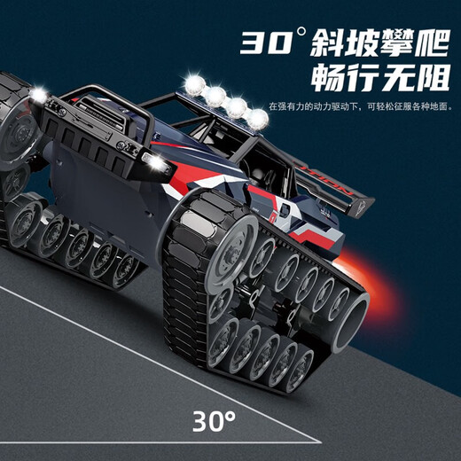 RC儿童遥控坦克越野车汽车超大号1:12合金漂移喷雾男孩生日礼物 合金版可喷雾 可调速+履带】双电