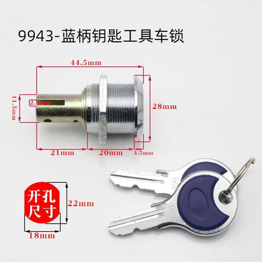世达工具箱锁芯 工具车锁联动柜抽屉锁芯梅花匙铁皮工具柜锁 9902-胶柄