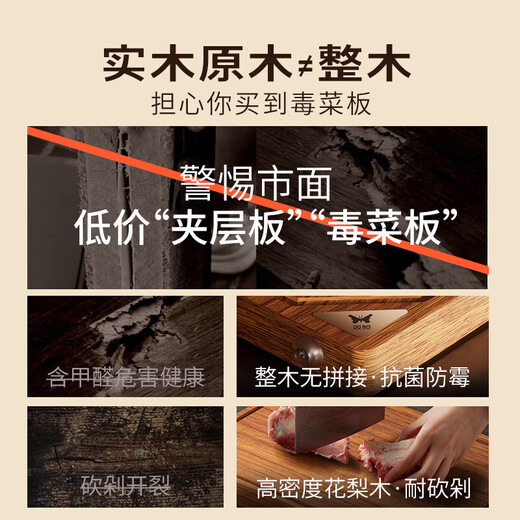 双枪金标花梨木菜板 整木砧案板抗菌防霉家用食品级切菜实木40*27*2.5