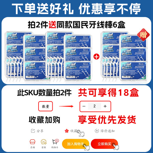Dewei floss rod ultrafine wear-resistant adult toothpick portable cleaning tartar picking family box oral care [300 pieces] National floss rod total 6 boxes
