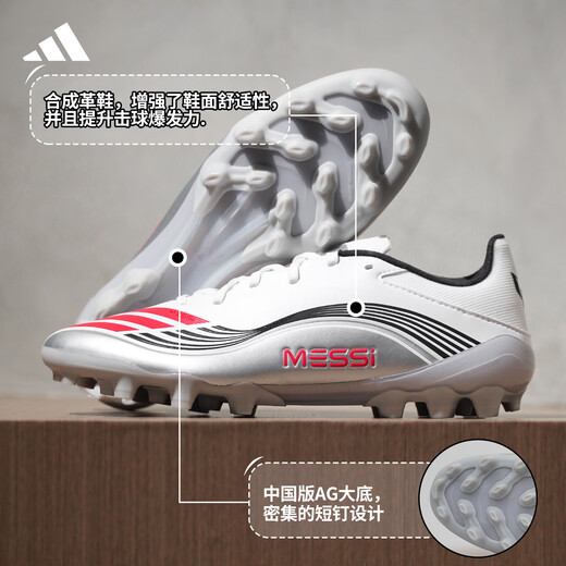 Adidas Tannoy Football Adidas F50 LEAGUE 2G/3G Messi AG mid-range grass football shoes JP7462 white red silver #JP7462 42 UK8 foot length 26.5cm