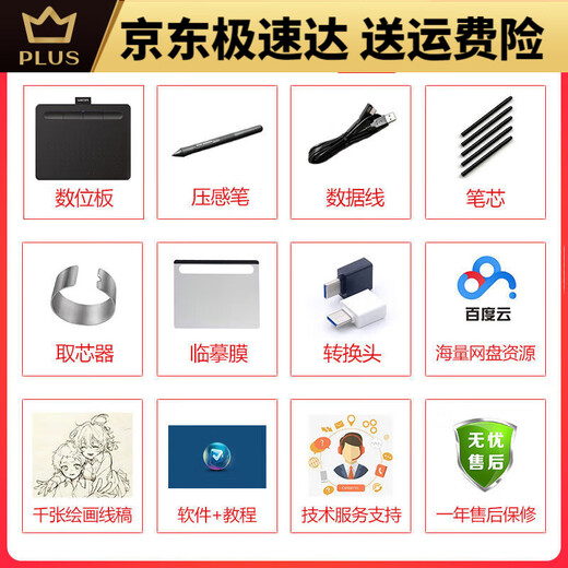 WACOM影拓数位板CTL4100 6100学习板472 672电脑ps修图动漫手绘板 标准套餐CTL4100WL商品全新包装