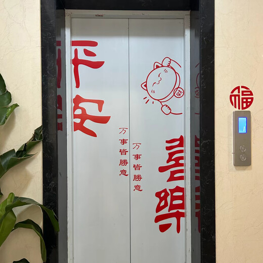 Ping An Joy Ins Elevator Wall Sticker New Year Festival layout glass door store living room glass decoration sticker k-1049 B style + C style smile HELLO [black] small