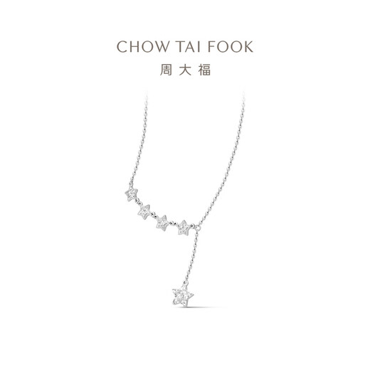 Chow Tai Fook Exploding Ice Stars PT950 Platinum Necklace for Women Birthday Gift PT163976 40cm