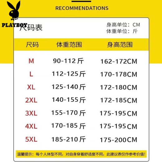 Playboy (PLAYBOY) white shirt men's long-sleeved business professional workwear groomsman village clothes men's wedding suit short-sleeved inch shirt top white long-sleeved single piece 3XL 42 size recommended 155-175Jin Jin equals 0.5 kg