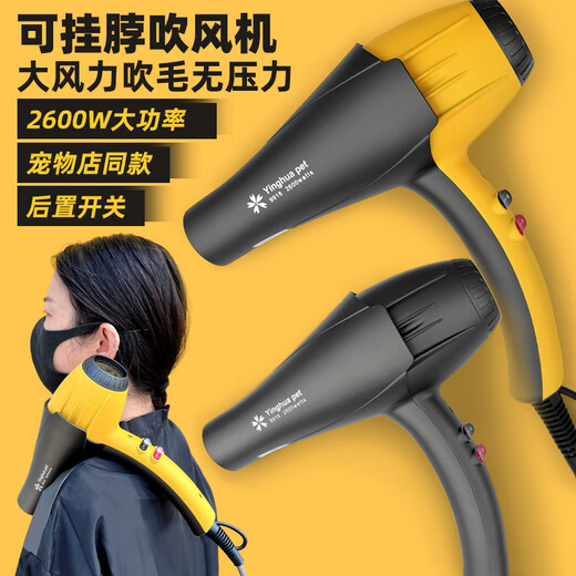 Sakura Dance Pet Hair Dryer High Power 2600W Hanging Hair Dryer Quick Dryer Pet Shop Beautician Special Bumblebee