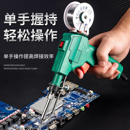 Yanran's new 80w high-power soldering gun hand-held electric soldering iron automatic tin delivery soldering gun repair welding repair set manual soldering gun + tin wire 5 rolls