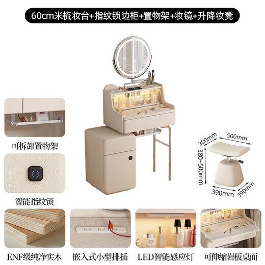 Tinymiya light cream style dressing table for bedroom small apartment 80cm wide storage cabinet bedside table integrated slate dressing table 60cm丨ENF all solid wood丨socket + air pressure lifting stool