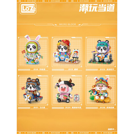 俐智（Loz）钱兔似锦 国潮兔年拼装小颗粒积木拼插玩具兔年新春春节贺 9272 洋洋得意