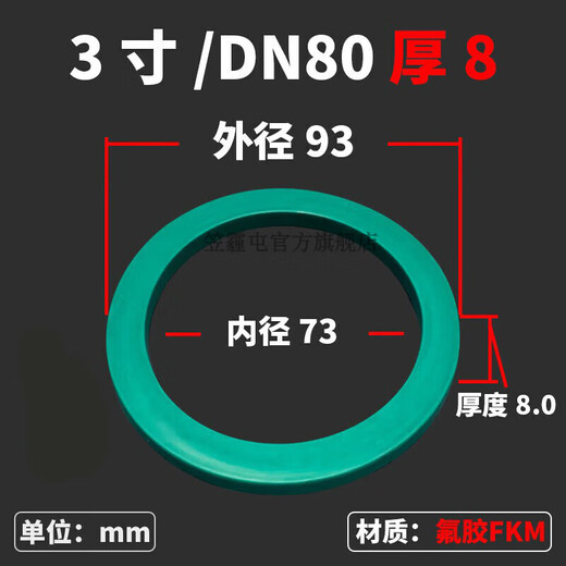 Lihaitun quick connector silicone gasket EPDM EPDM lever seal oil-resistant nitrile fluorine rubber gasket green fluorine rubber DN80 thickness 8 (5 pieces)