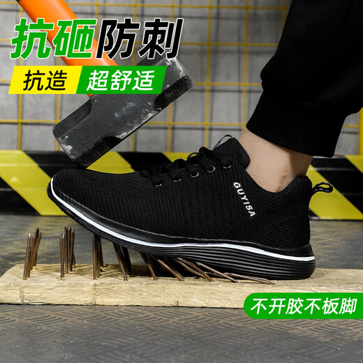 俊步（JUNBU）劳保鞋男夏季透气钢包头防砸防刺轻便防臭安全工作工地鞋9202 41