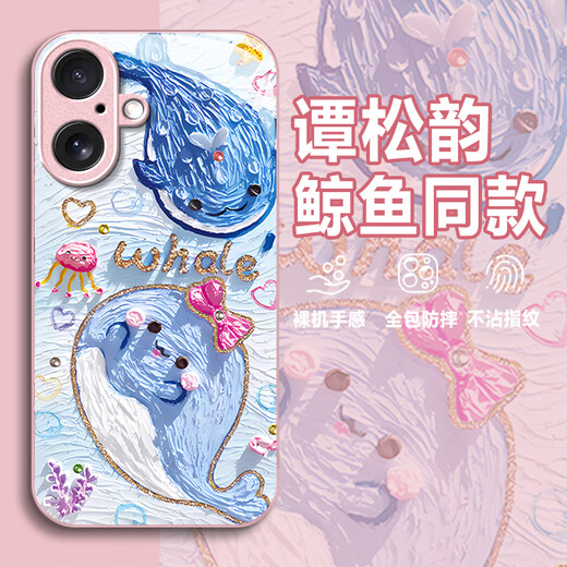 狮弦 适用于iPhone苹果16PLUS手机壳A3291创意新款全包小众高级感手机壳鲸鱼玻璃谭松韵同款星星油画潮 【远峰蓝】鯨鱼A 苹果16PLUS