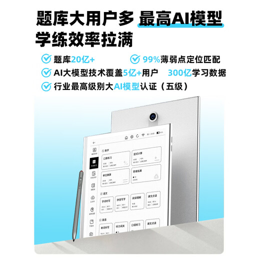 Xiaoyuan learning machine S2 primary school to high school textbook synchronization 10.3-inch ink screen AI learning tablet display machine Xiaoyuan learning machine S2 4+64G original authentic display prototype