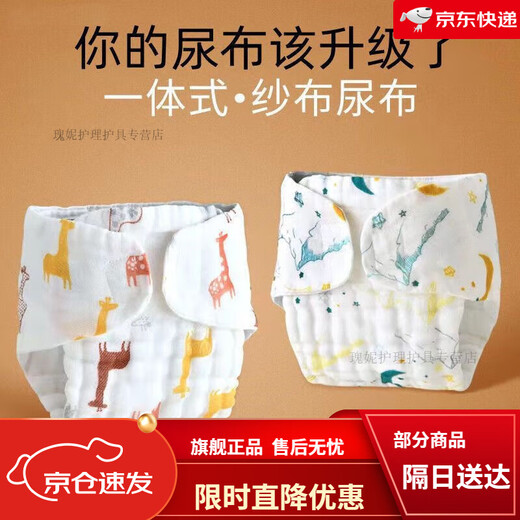 Chouying gauze diapers diapers baby can wash rings wash newborn diapers baby mustard seeds integrated T-shaped 12-layer gauze diapers prints 5 pieces 1 piece pack L code 9-16 months 20-30 Jin [Jin equals 0.5 kg]