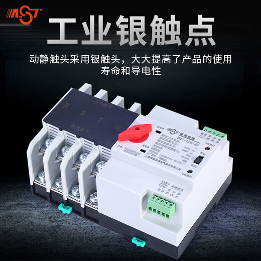 Yue Changsheng dual power transfer switch single-phase 220V100A125A uninterruptible power transfer switch mains to 40A 3P
