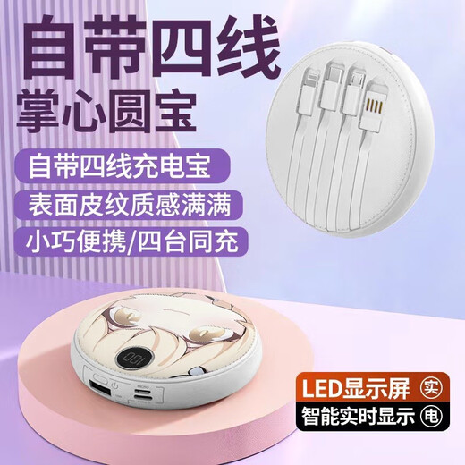 Huaqiangbei bevorzugte 20000 mAh mit vier Draht Gen-Impact Cute Naxida Power Batterie schnelles Laden großer Kapazität Tragbares Mobile Netzteil Blitz General Flaggschiff Edition beschleunigt 1478 20000mah