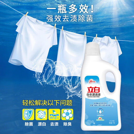Liby white clothes bleaching liquid 2Jin Jin equals 0.5kg. Use with laundry detergent. Fresh and non-irritating.