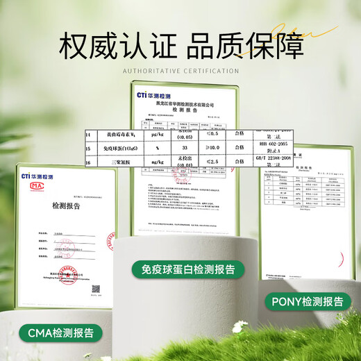 
Nuru immunoglobulin colostrum powder lactoferrin powder children, adolescents and elderly adults 3 boxes [IgG content 32%]