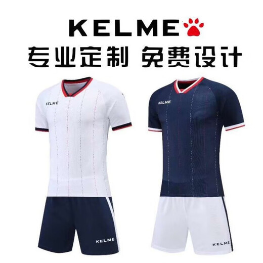 卡尔美（KELME）足球套装男女定制成人训练儿童速干队服比赛短袖球衣印字号 1048 白色 2XS/120-130 身高
