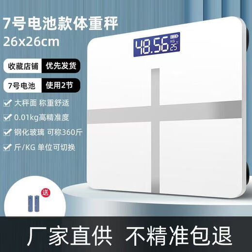 Escala electrónica escala de peso de la casa Escala de grasa corporal recarga precisión precisión escala electrónica dormitorio humano Precisión Escala de peso de peso templado Jin [Jin equivale a 0.5 kg] Escala de peso precisa [Modelo de batería]