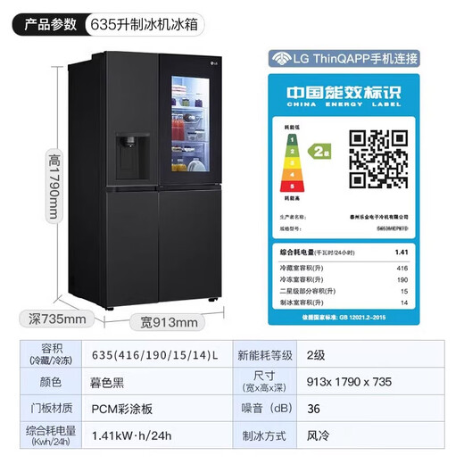 LG家电套装635L制冰冰箱MEP87D觅境12kg智投洗衣机12DA2C线下同款 暮云黑+暮色黑[FA12DA2C+S653MEP]
