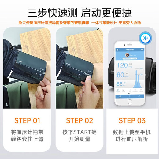 
OMRON blood pressure monitor for medical high-precision upper arm type J710 blood pressure measuring instrument household precision blood pressure measuring instrument J761+ all-in-one machine + storage bag + battery