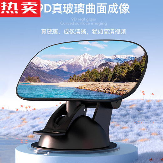 Zuimi Japan imported quality car rearview mirror in-car reflector reversing blind spot auxiliary universal wide-angle curved surface high-definition wide-angle baby observation mirror suction cup model