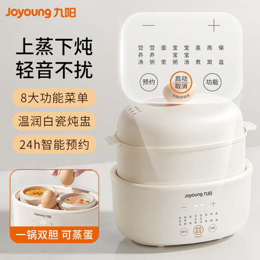 Joyoung 1L small capacity electric stew pot, multi-functional stew pot, bird's nest stew pot, water-proof stew pot, baby food supplement pot, soup pot, stew pot, steamer DG10G-GD189