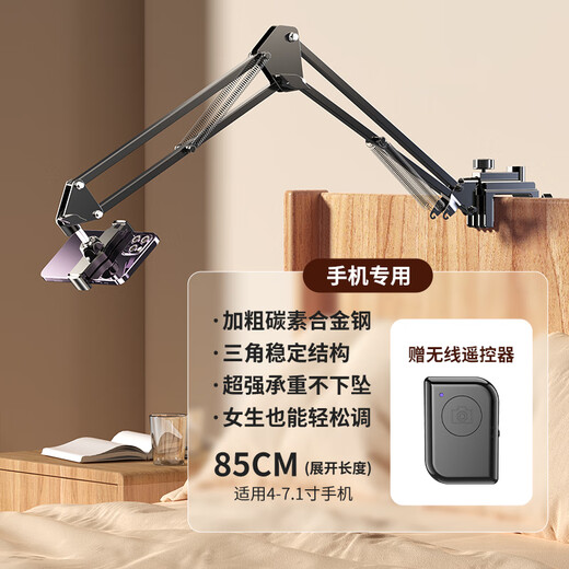 Feijinxin (FEIJINXIN) robotic arm, mobile phone holder, lying on the bed, watching TV and watching live broadcasts, bedside desktop for lazy people in dormitory, with Bluetooth remote control, dedicated for mobile phones, bold alloy