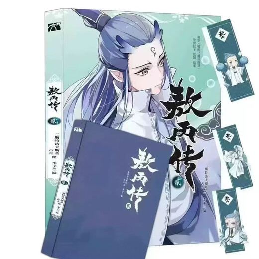 敖丙传1.2.3.4.5饺子监制哪吒魔童降世动漫前传壹貳叁肆伍第12345部全套饺子漫画书籍 敖丙传5
