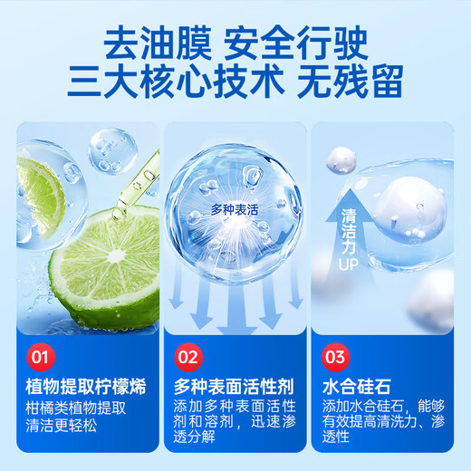 固特威汽车玻璃油膜去除剂前挡风玻璃专用强力泡沫清洁剂去油膜 【加长油膜海绵擦】