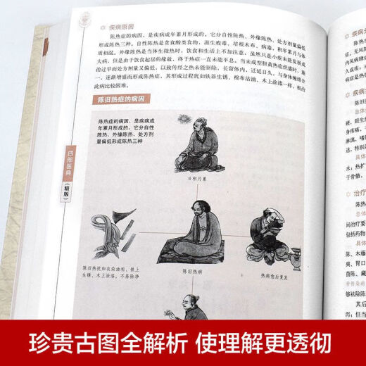 [Distribución directa directa autoperada] Gran libro de inauguración 687 Páginas cuatro clásicos médicos Medicina tibetana Antigua Diagnóstico y tratamiento Experiencia Medicina tibetana Enciclopedia Ilustración Teoría básica y práctica de la medicina tradicional China Autoestudio 100 días Libro de medicina china 2 Volúmenes Cuatro clásicos médicos Vida a natalidad y muerte
