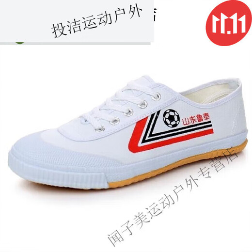 Mie Lanat Shandong Lutai pour hommes et femmes Chaussures d'exercice du matin de piste et de terrain