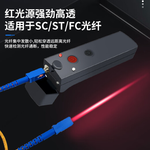 H&C光纤红光笔 高透光 内置1500毫安大电池充电款 光纤测断点打光笔