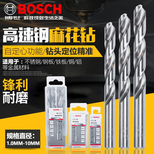 Bosch (BOSCH) twist drill bit woodworking metal drill stainless steel use punching steel drilling super hard 7.0-16.0mm 16.0mm 1 piece