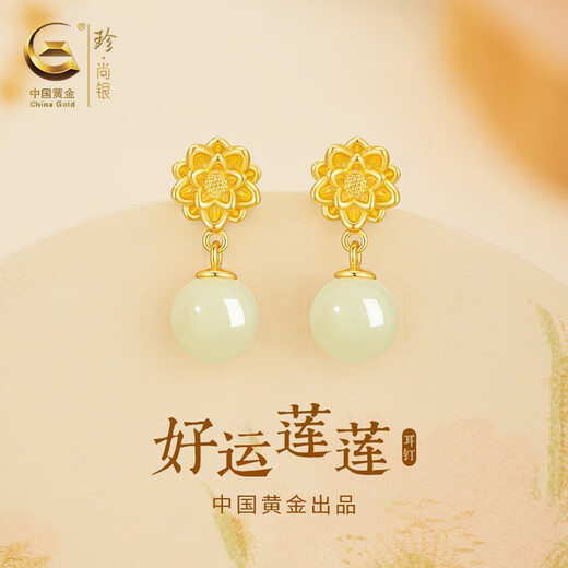 Zhen Shang Silver Chinese Gold Hotan Jade Silver Earrings Women's Earrings Birthday Gifts for Girlfriends Wife Mom S925