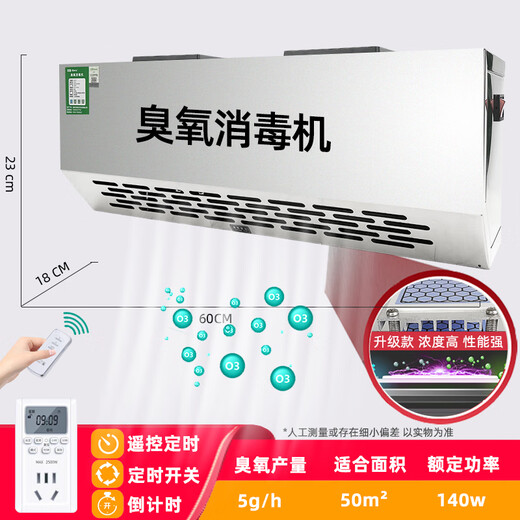 Aijenu wall-mounted ozone generator food factory workshop disinfection machine garbage room deodorization deodorization air purification and sterilization 5g upgraded model remote control timing