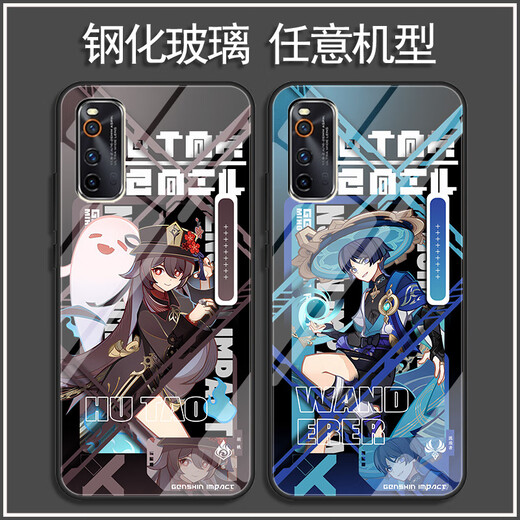 Vyopbc Funinga Hutu Wanderer Mobile Phone Case adapté à Vivos18opporeno11 Huawei Apple 14 Redmi K70 [Shell en verre tempéré] Y15923 Yaoyao [VIVO Series] envoyé aux notes de service client