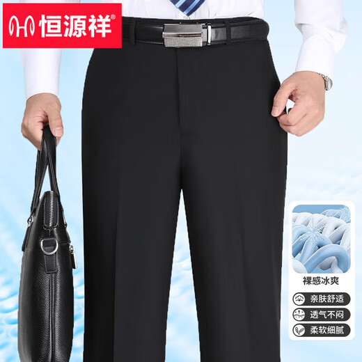 恒源祥中老年男士西裤2025夏高腰宽松直筒裤商务休闲西装裤冰丝爸爸裤子 9905#雅灰 夏季款 29 腰围2尺2