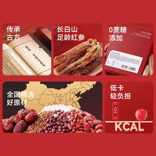 Made in Jingdong, Wuhong Pink Date, Wolfberry, Wuhong Soup, Free Cooking, Instant Morning and Evening Meal Replacement Powder Nutritional Father's Day Gift 250g